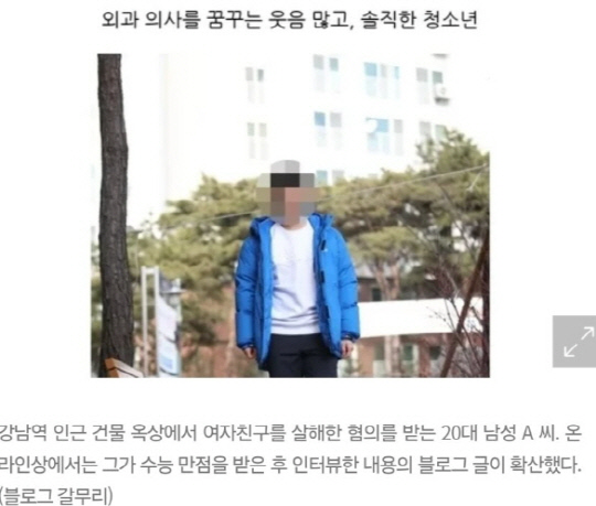 8일 온라인 커뮤니티에 올라온 여자친구 살인 혐의 의대생에 관한 신상 글. [온라인 커뮤니티 캡처]